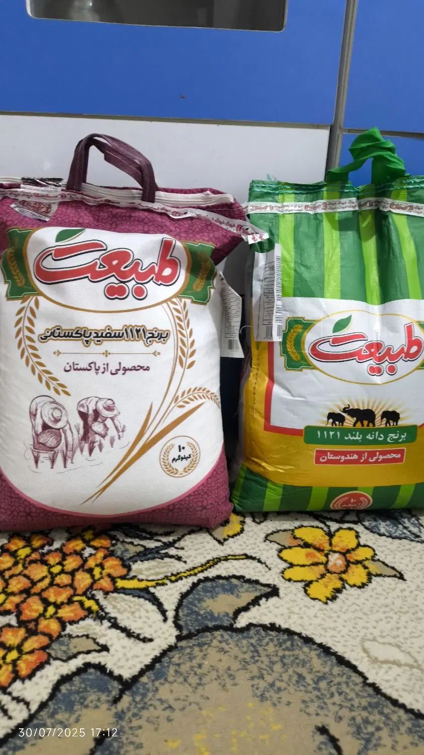 انواع برنج هندی و پاکستانی طبیعت و خاطره و محسن ..|خوردنی و آشامیدنی|گرگان, |دیوار