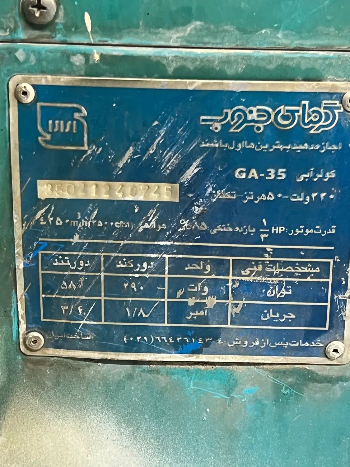 کولر آبی|کولر آبی|کرج, برغان|دیوار