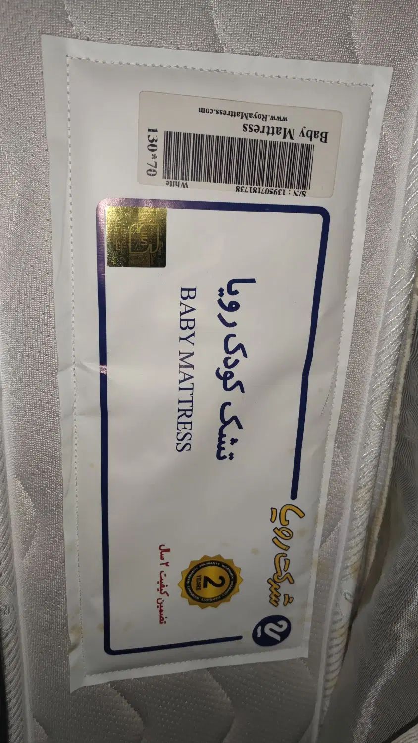 تشک کودک|تشک تختخواب|اصفهان, پروین|دیوار