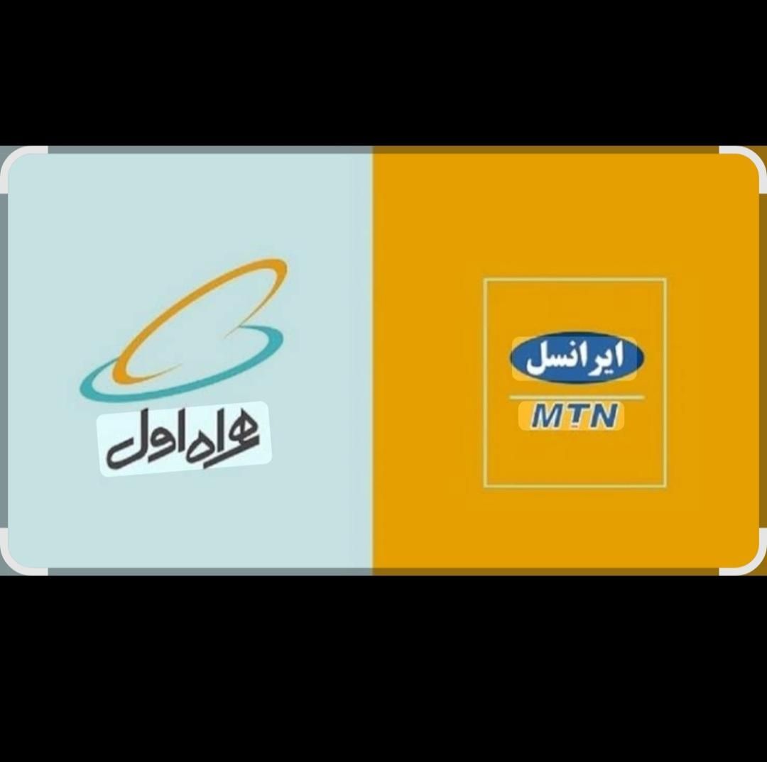 سیمکارت همراه اول کد یک گیلان و ایرانسل|سیم‌کارت|رشت, منظریه|دیوار