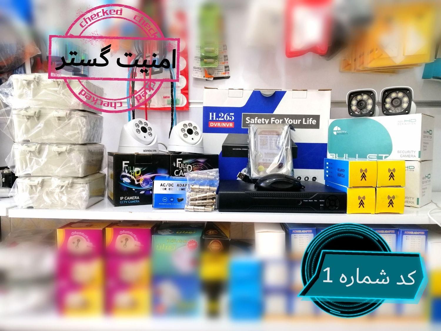 سیستم دوربین چهار عددی کامل کیفیت حرفه ای|دوربین مداربسته|سبزوار, مدرس|دیوار