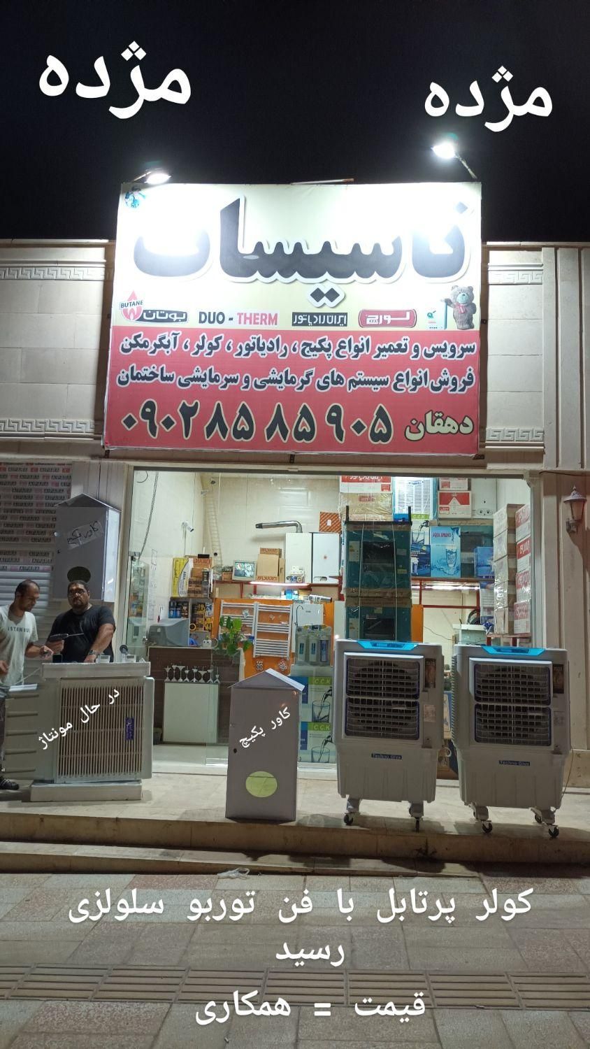 پکیچ خدمات فنی دهقان|آبگرمکن، پکیج، شوفاژ|هشتگرد, شهرک دریا|دیوار