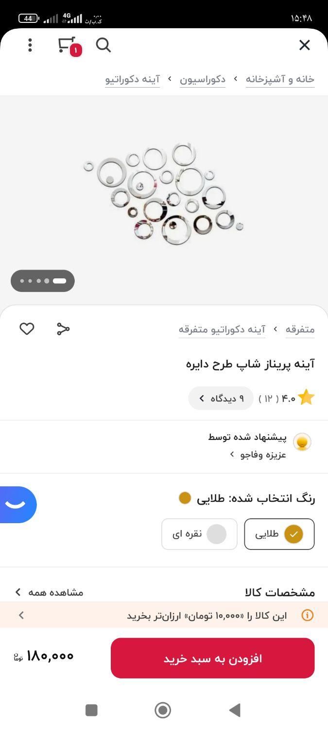 حلقه تزیینی 100|صنایع دستی و سایر لوازم تزئینی|امیدیه, |دیوار