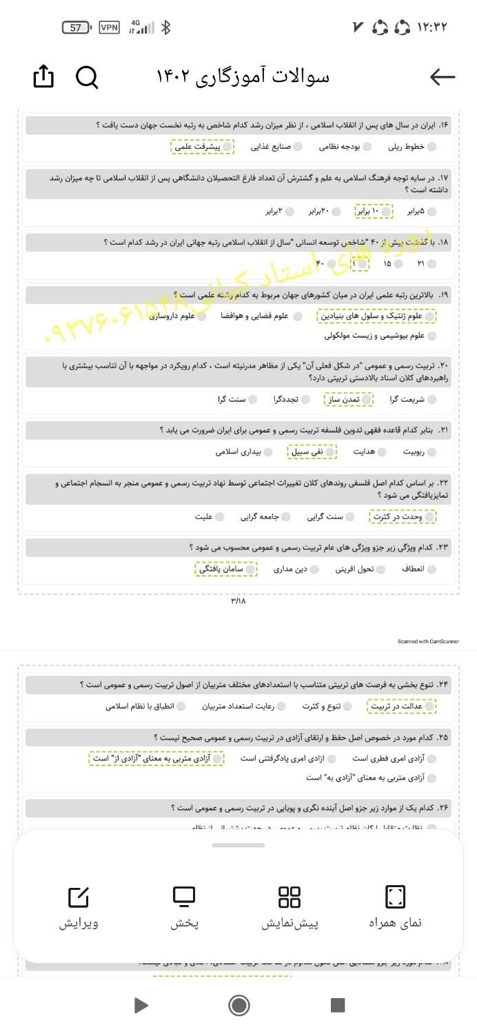 جزوات و تست استخدامی جدید و بروز|کتاب و مجله آموزشی|تهران, میدان انقلاب|دیوار