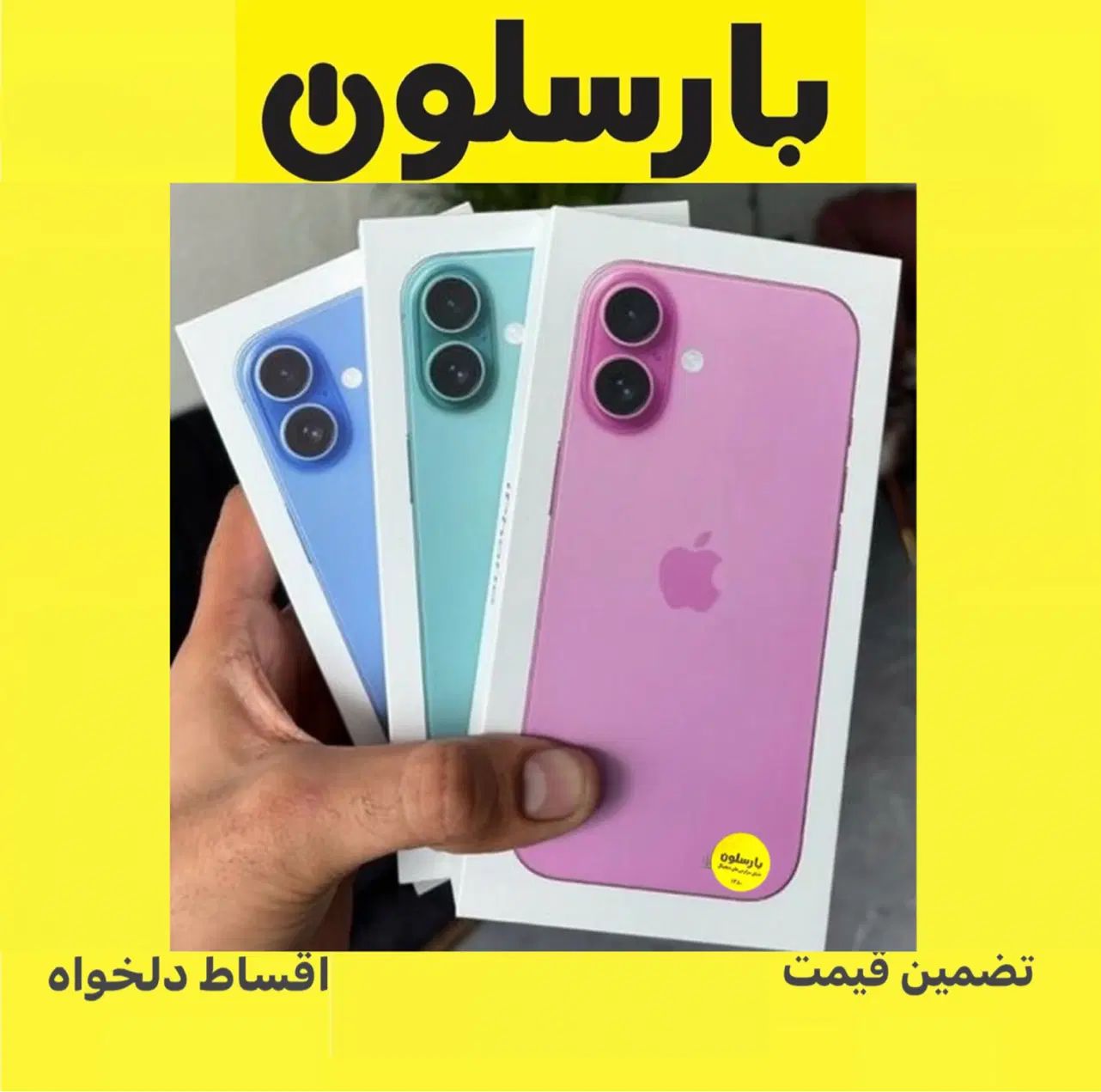 آیفون آکبند|موبایل|مشهد, فرهنگ|دیوار