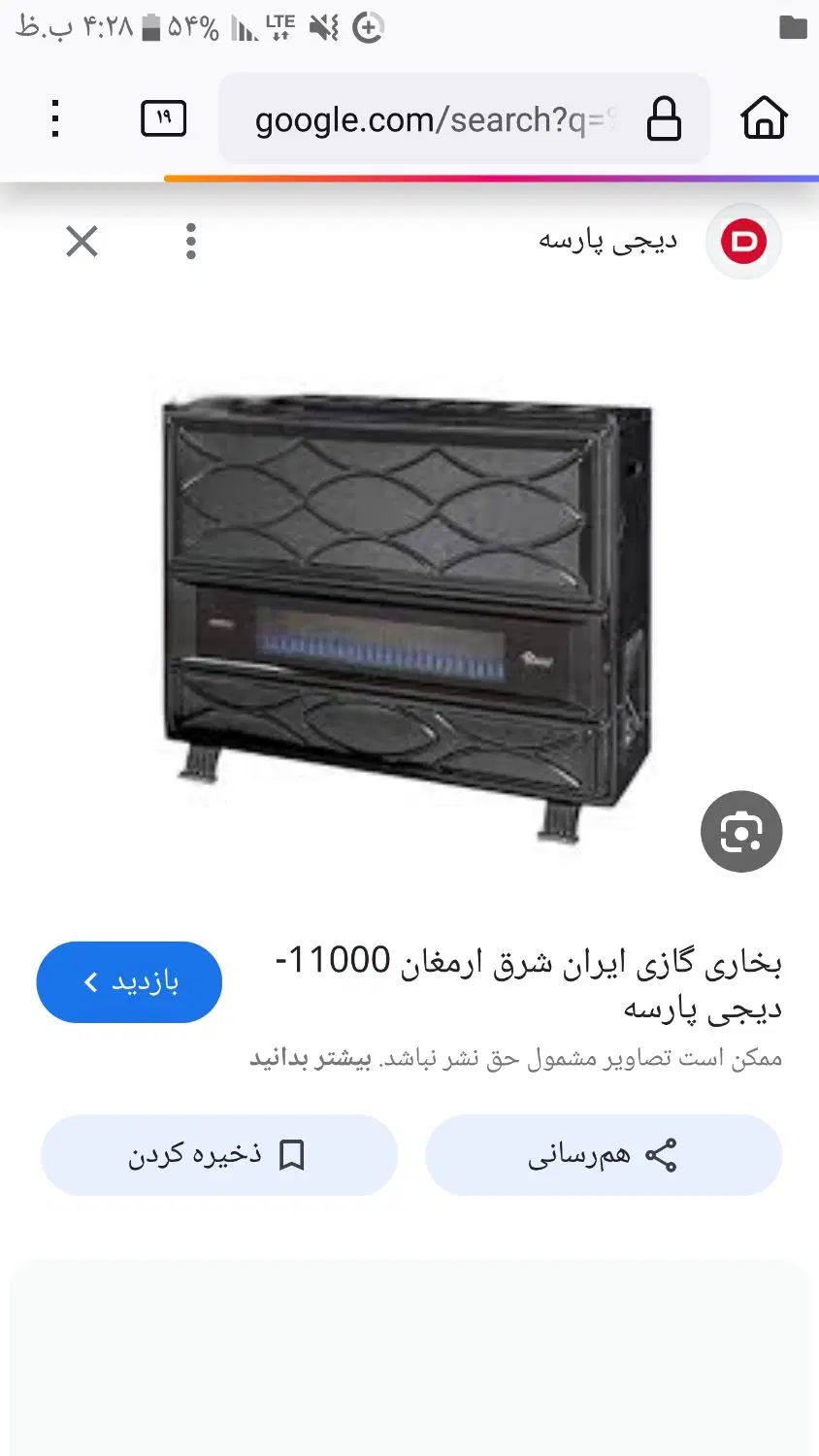 فرو ش  بخاری گازی در حد نو  بسیار سالم و شیک|بخاری، هیتر، شومینه|خرم‌آباد, |دیوار