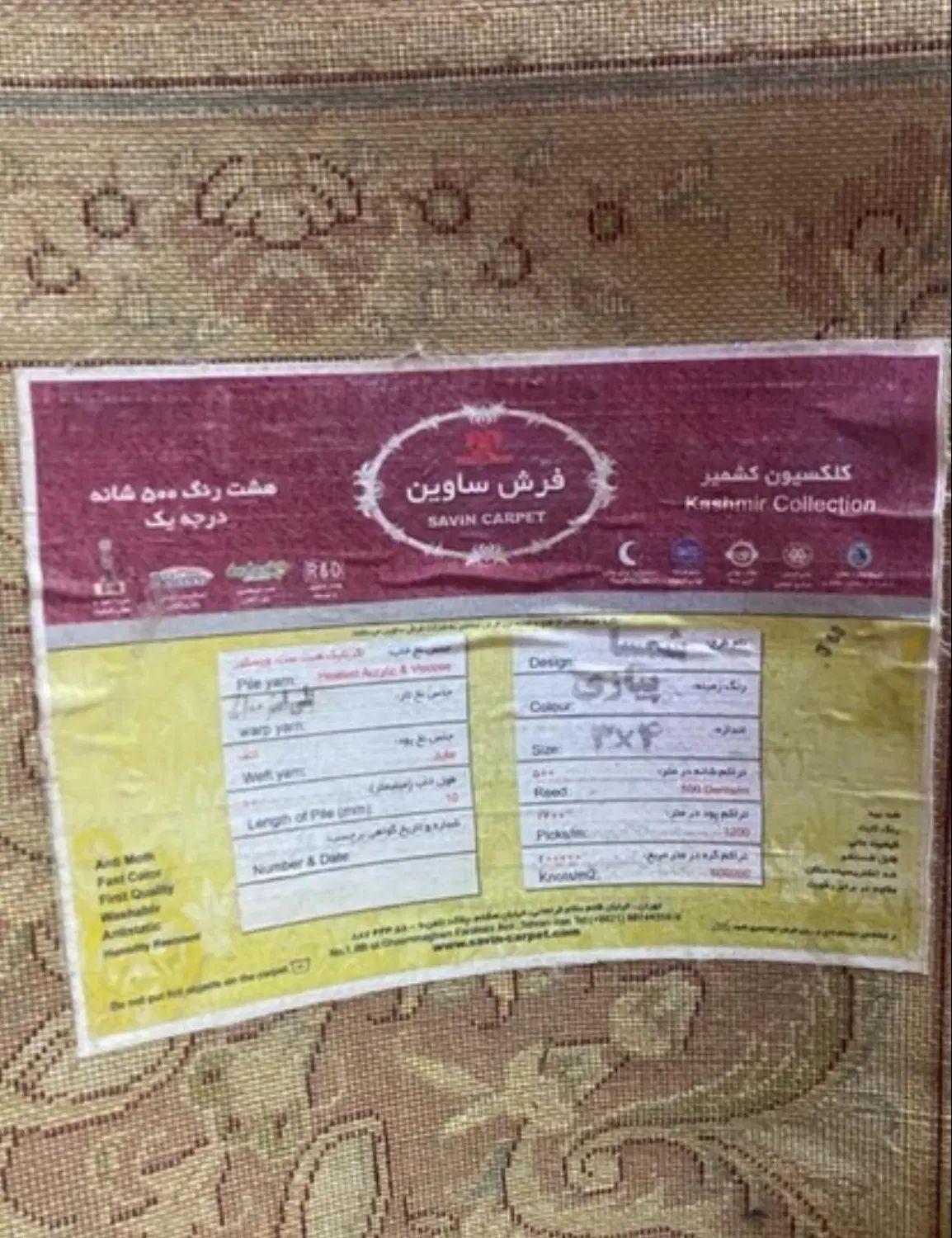 ۲ عدد فرش ۵۰۰ شانه هفت رنگ ساوین ۳*۴ /۱۲متری|فرش|مشهد, سرافرازان|دیوار