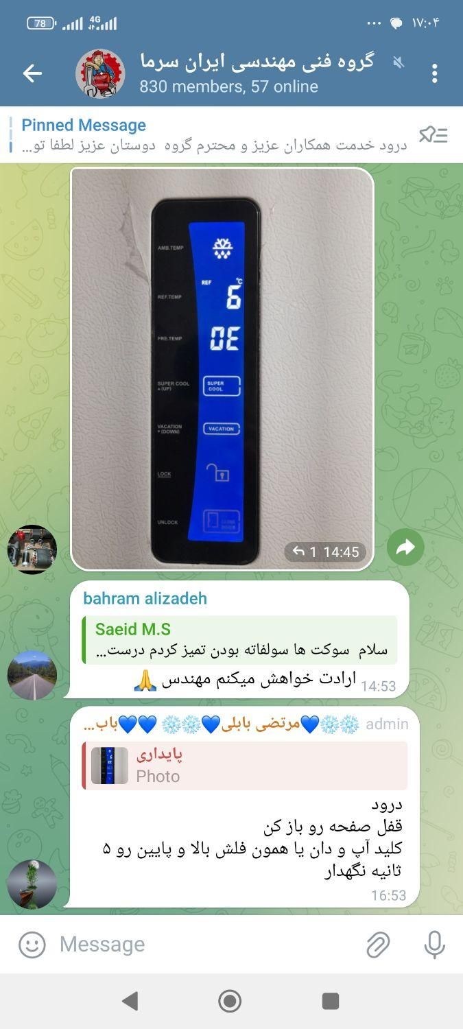 تعمیر و تعمیرکار یخچال وفریزر|خدمات پیشه و مهارت|شیراز, اصلاح‌نژاد|دیوار
