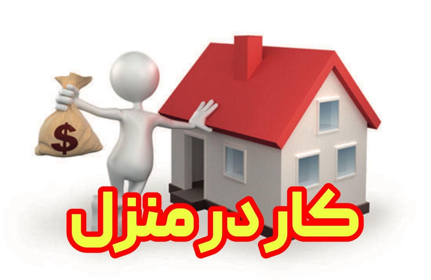 درآمد ماهانه۵۰ میلیونی باروزی۲ساعت کار|استخدام بازاریابی و فروش|بردسکن, |دیوار