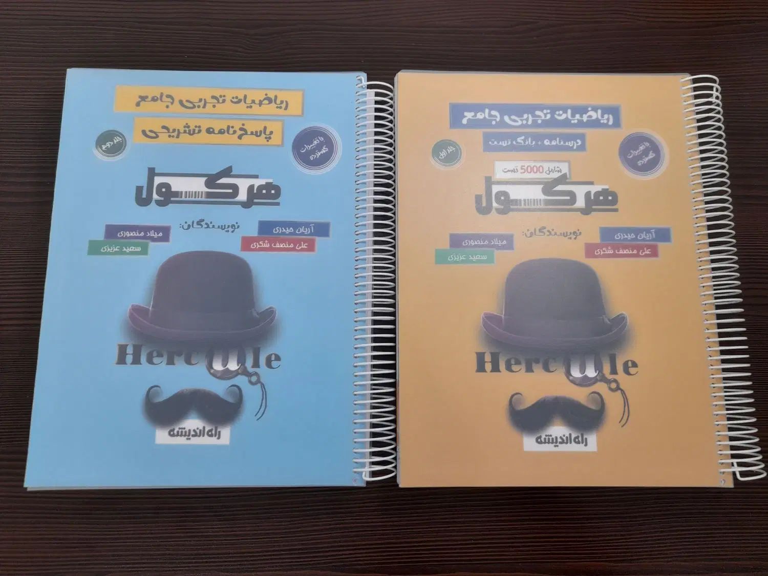 هرکول آریان حیدری ریاضی جامع ۱۴۰۴وفرمول بیست ریاضی|کتاب و مجله آموزشی|تهران, آبشار|دیوار
