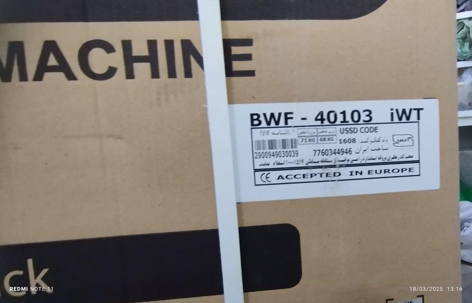 ماشین لباسشویی پاکشوما - Pakshoma|ماشین لباسشویی و خشککن لباس|گناباد, |دیوار