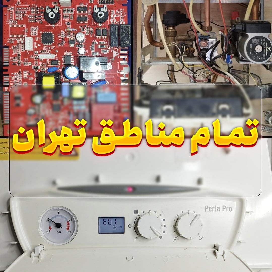 ارائه خدمات پکیج،تعمیر برد،رفع خاموشی،تعمیر پکیج|خدمات پیشه و مهارت|تهران, نارمک|دیوار