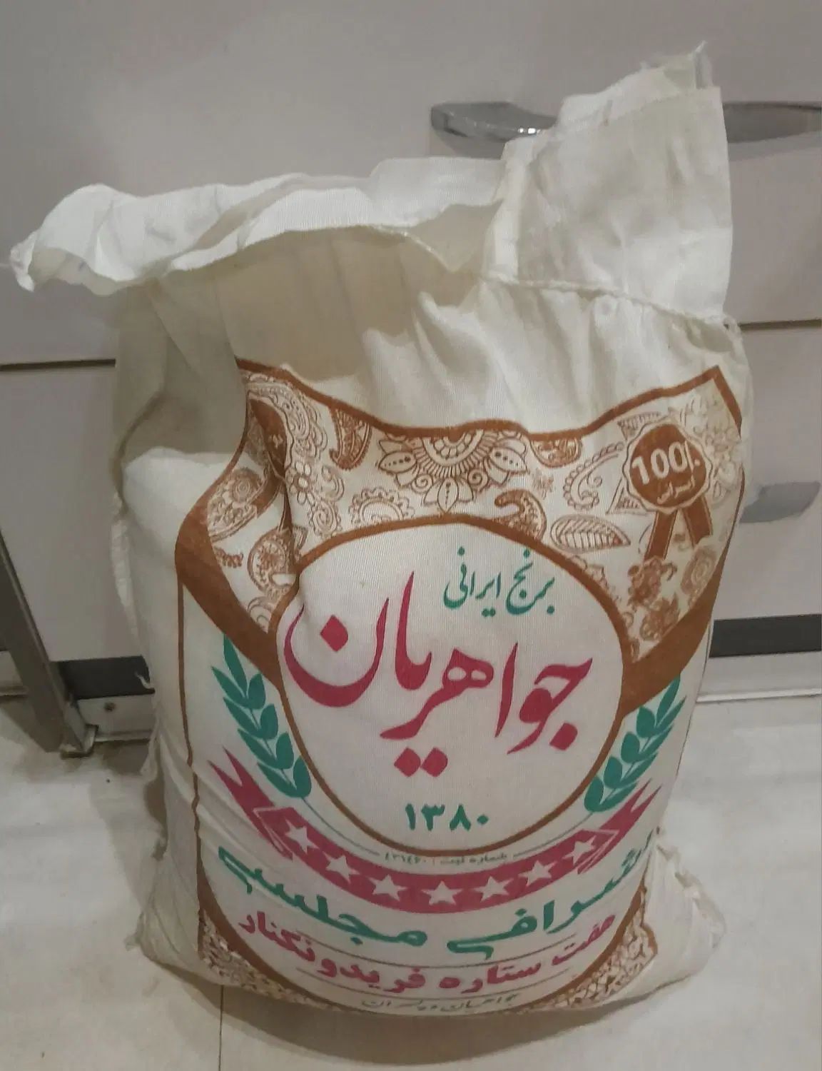 برنج ایرانی جواهریان|خوردنی و آشامیدنی|مشهد, جاهد شهر|دیوار
