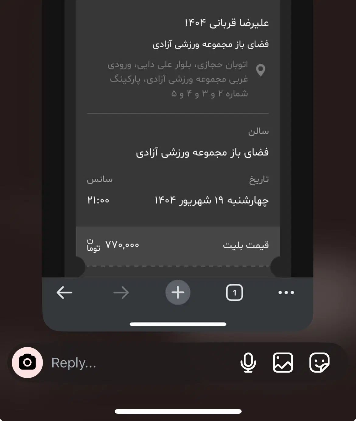 بلیط کنسرت علیرضا قربانی|بلیت کنسرت|تهران, اقدسیه|دیوار