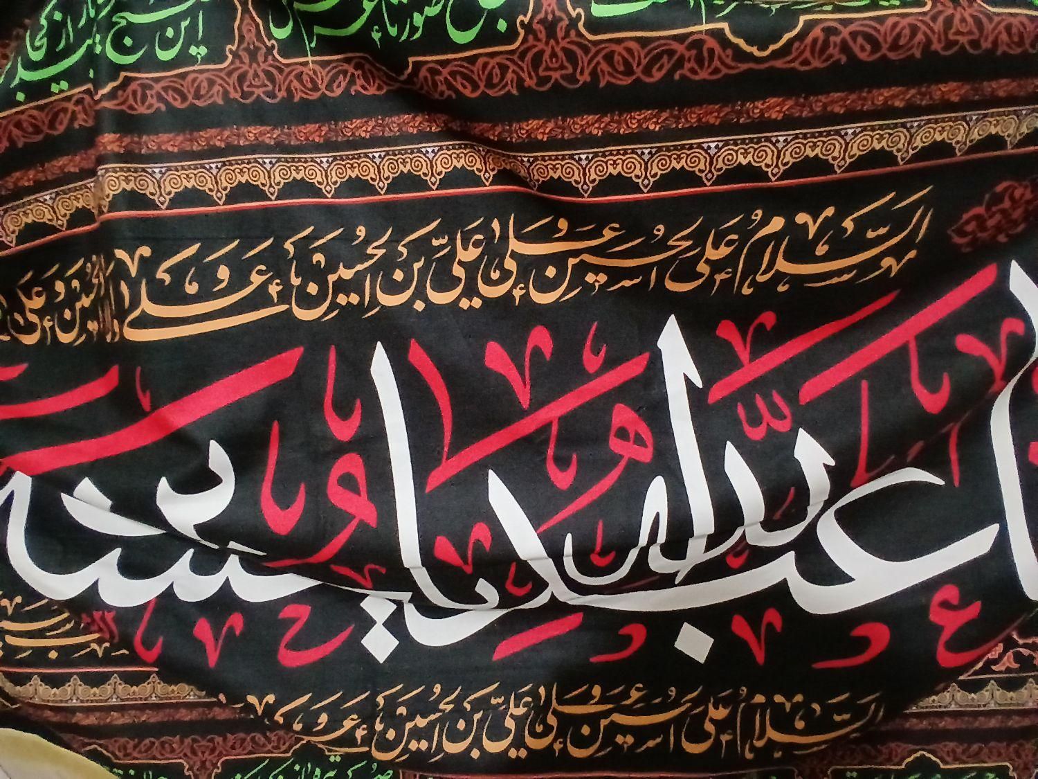 پرچم دیواری و کتیبه هیئت|پرده، رانر، رومیزی|تهران, ائمه اطهار|دیوار