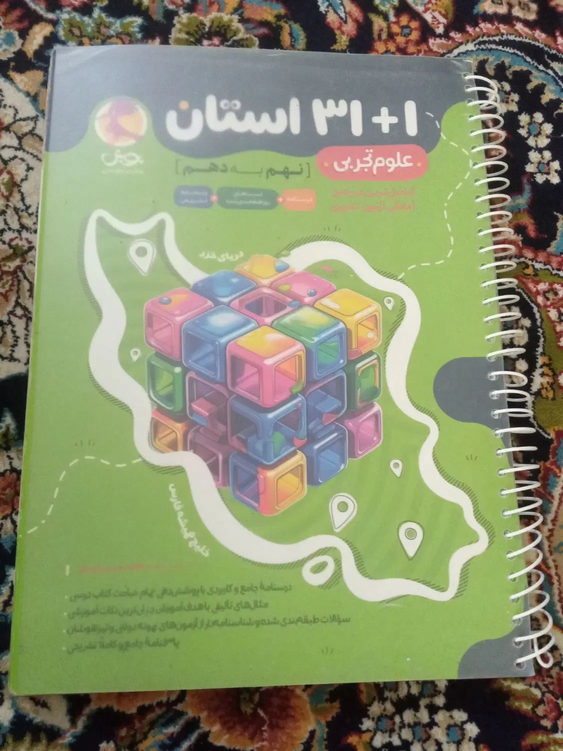 کتاب اموزشی|لوازم التحریر|تهران, فلاح|دیوار