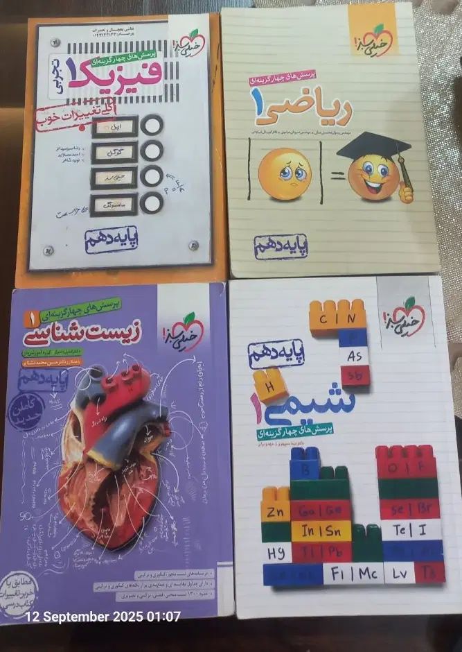 کتاب تست خیلی سبز|کتاب و مجله آموزشی|کرج, گوهردشت|دیوار