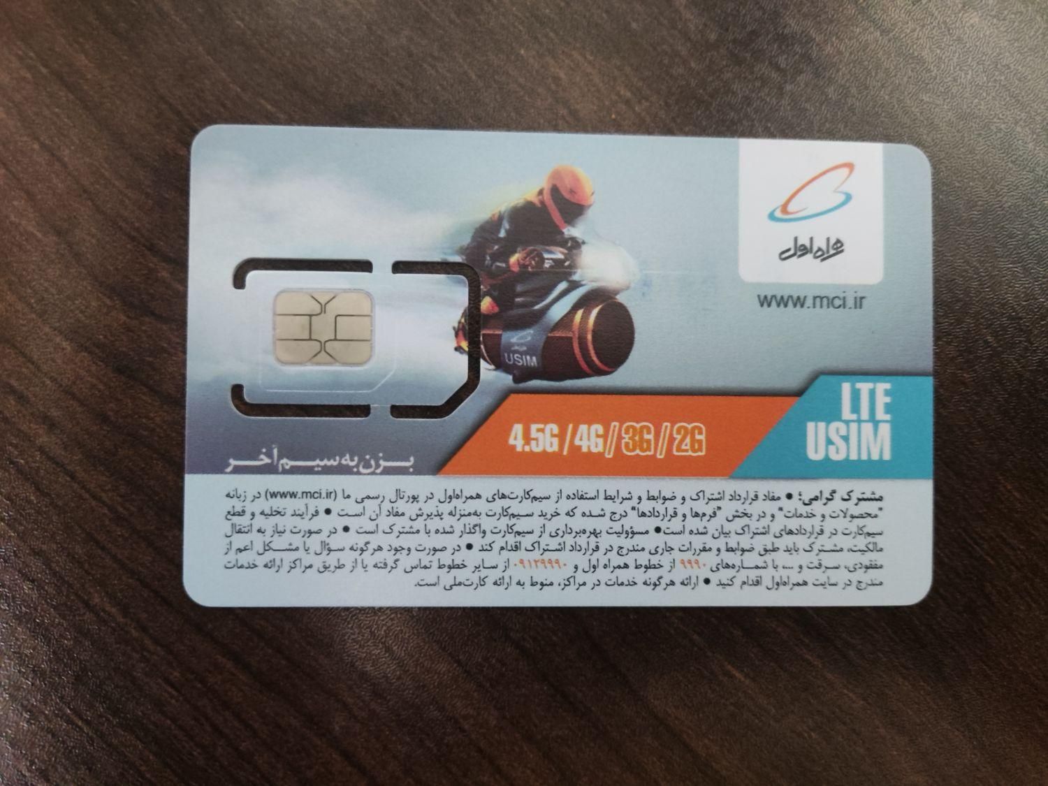 09112255584|سیم‌کارت|بابل, |دیوار