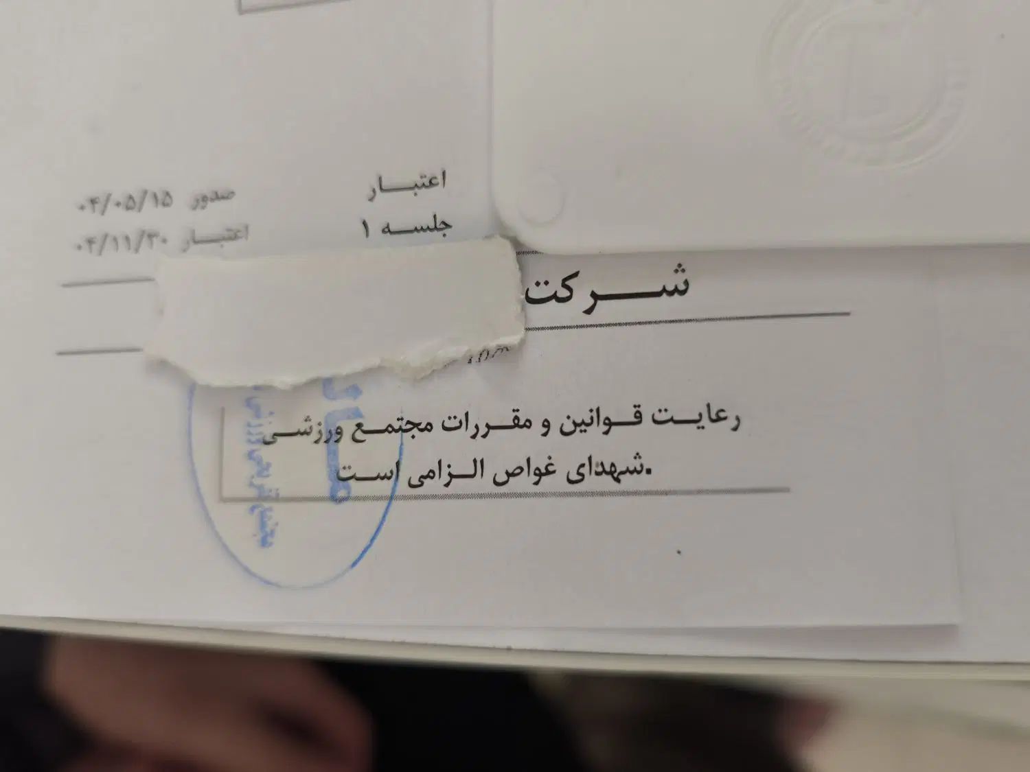 بلیط استخر مجموعه شهدای غواص|بلیت ورزشی|تهران, شهرک دانشگاه|دیوار