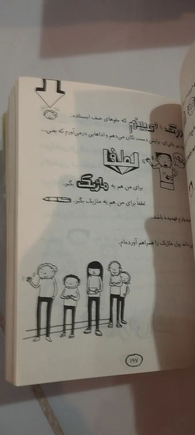 کتاب طنز کودکان. هم تکی و هم یکجا از جلد ۱ تا ۱۶|کتاب و مجله آموزشی|قائن, |دیوار