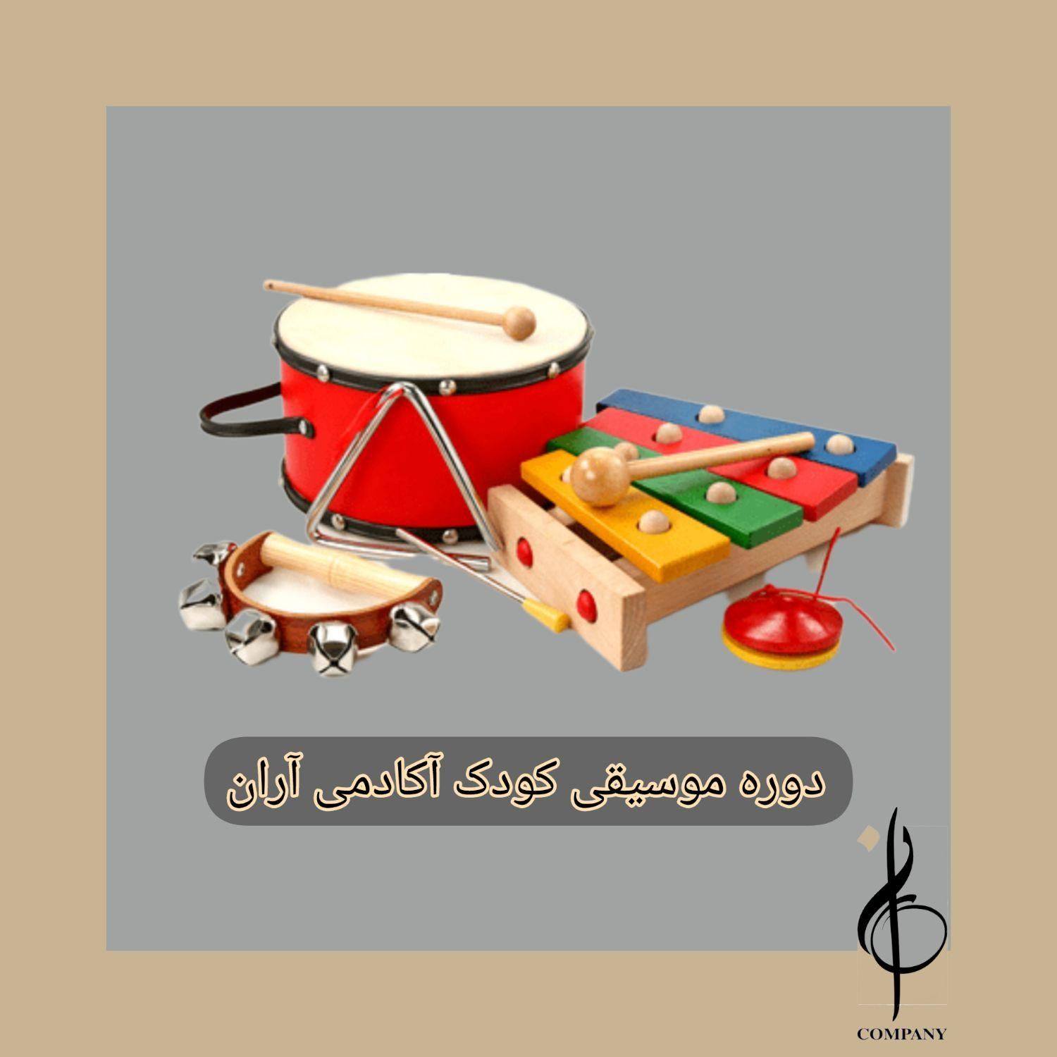 آموزش ارف کودکان ( آموزشگاه موسیقی آران در کرج )|خدمات آموزشی|کرج, حسین‌آباد|دیوار