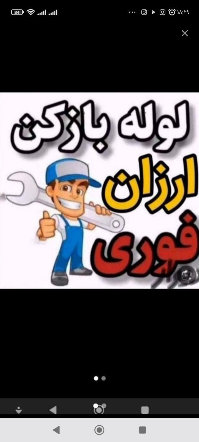 تخلیه چاه ولوله بازکنی ورسوب گیری با دستگاه پیشرفت|خدمات پیشه و مهارت|برازجان, |دیوار