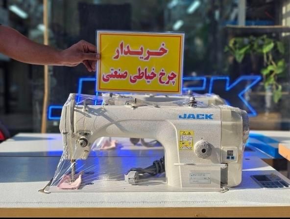 جک و زوجی فقط|چرخ خیاطی و ریسندگی|تهران, آذربایجان|دیوار