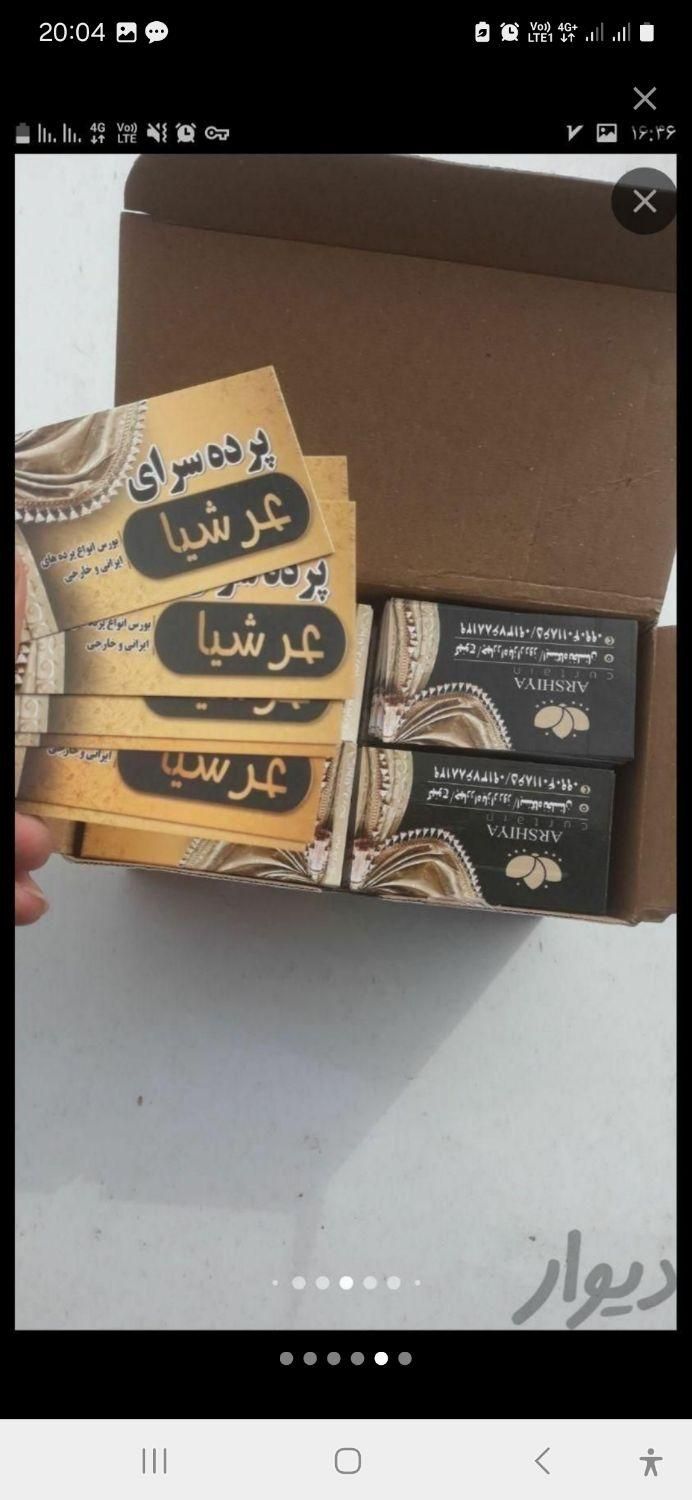 چاپ کارت ویزیت، برچسب و تراکت در کرمان|خدمات رایانهای و موبایل|کرمان, |دیوار