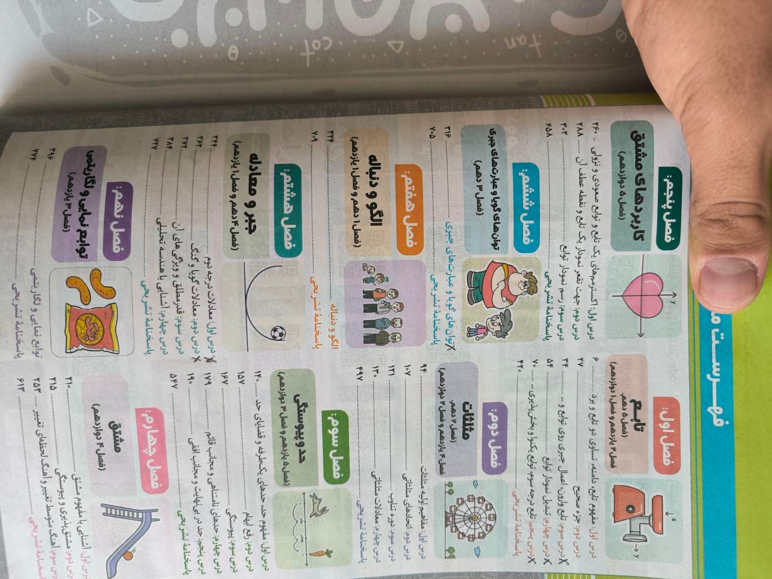 حسابان جامع کنکور کاملا نو|کتاب و مجله آموزشی|رودهن, |دیوار