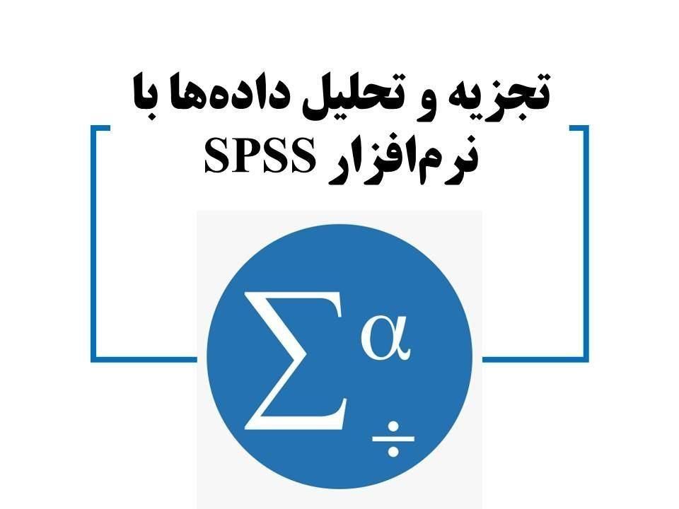 تحلیل آماری حرفه‌ای برای تمامی مقاطع تحصیلی|خدمات آموزشی|تهران, شهرک دانشگاهی|دیوار