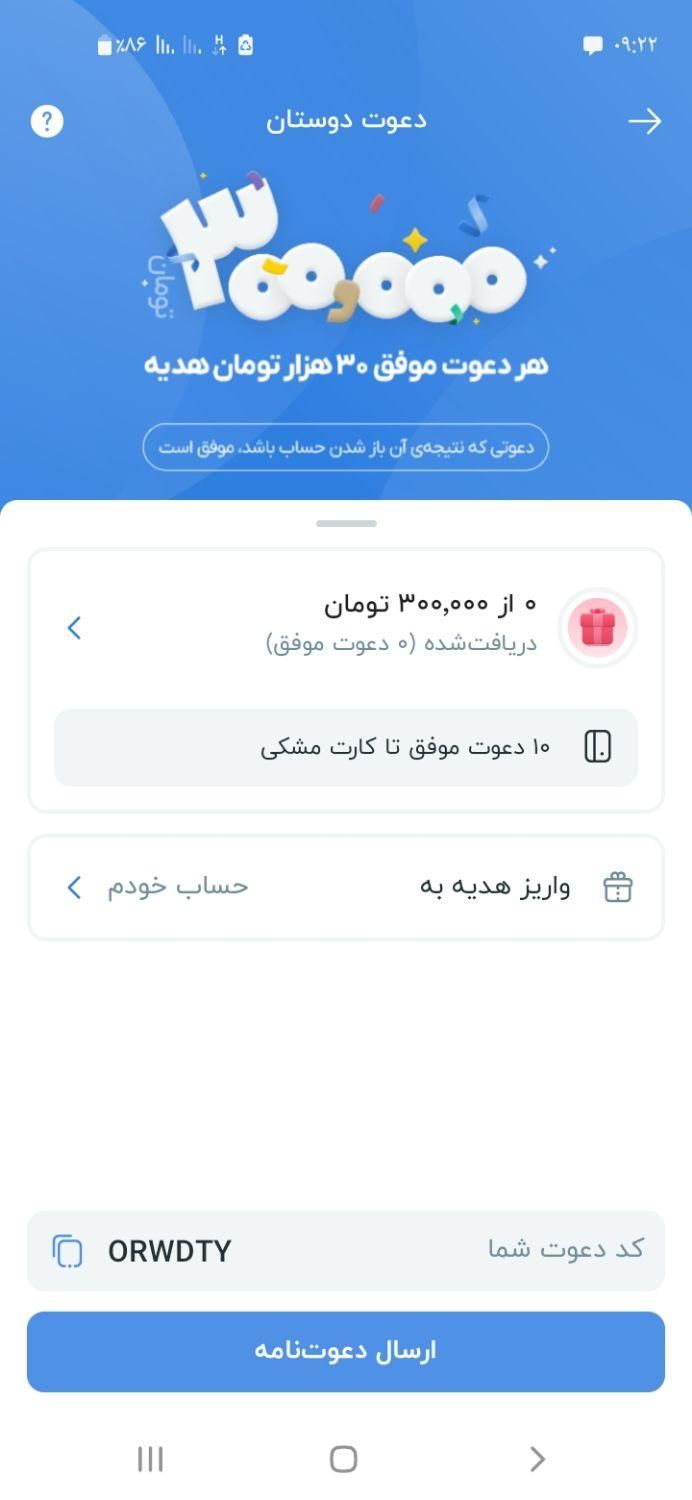 بلو بانگ جایزه نقده میدید|کارت هدیه و تخفیف|تهران, شهرآرا|دیوار