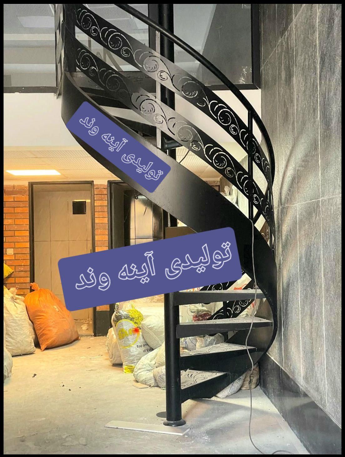 پله پیچ گرد گردون صاف آهنی دوبلکسی فلزی مارپیچ|خدمات پیشه و مهارت|تهران, شهرک ابوذر|دیوار