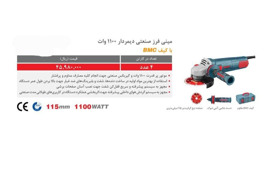 جشنواره مینی فرز ۱۱۰۰ وات کیفی با گرانیت بر رونیکس|ابزارآلات|قزوین, |دیوار