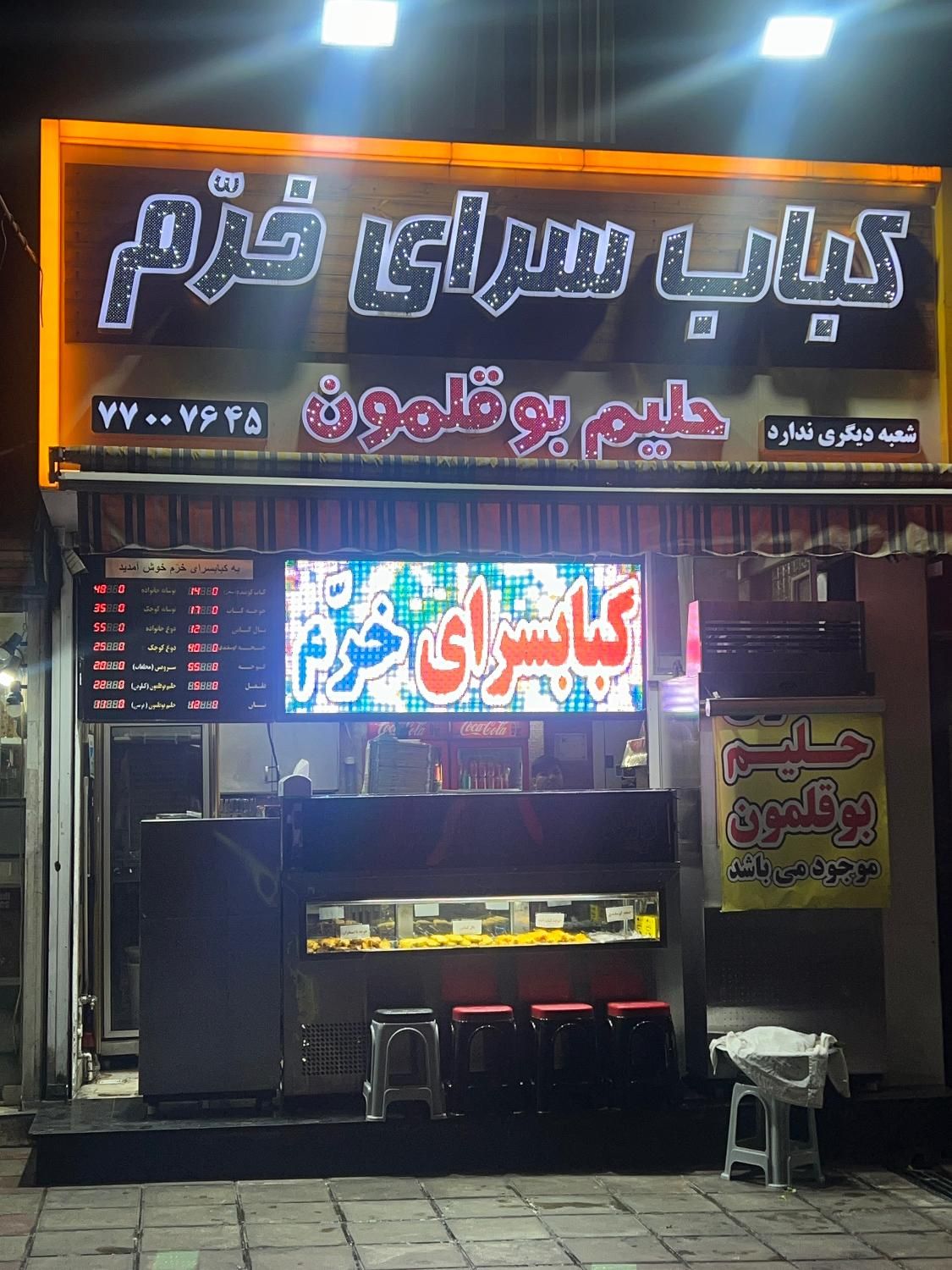 کارگر(کبابی) کباب پز و کباب زن|استخدام خدمات فروشگاه و رستوران|تهران, حکیمیه|دیوار