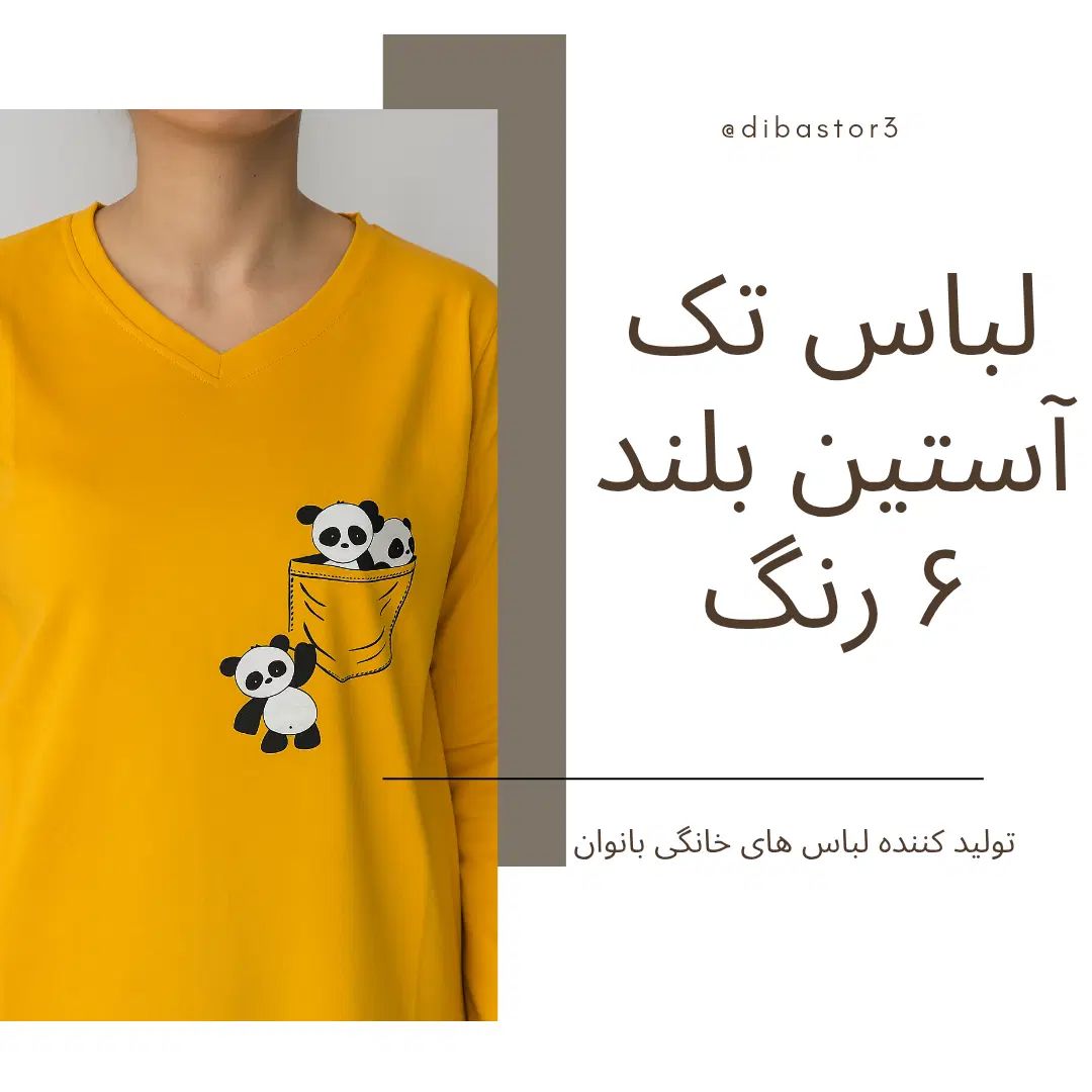 عمده. لباس آستین بلند نخ پنبه|لباس|تهران, دهم فروردین|دیوار