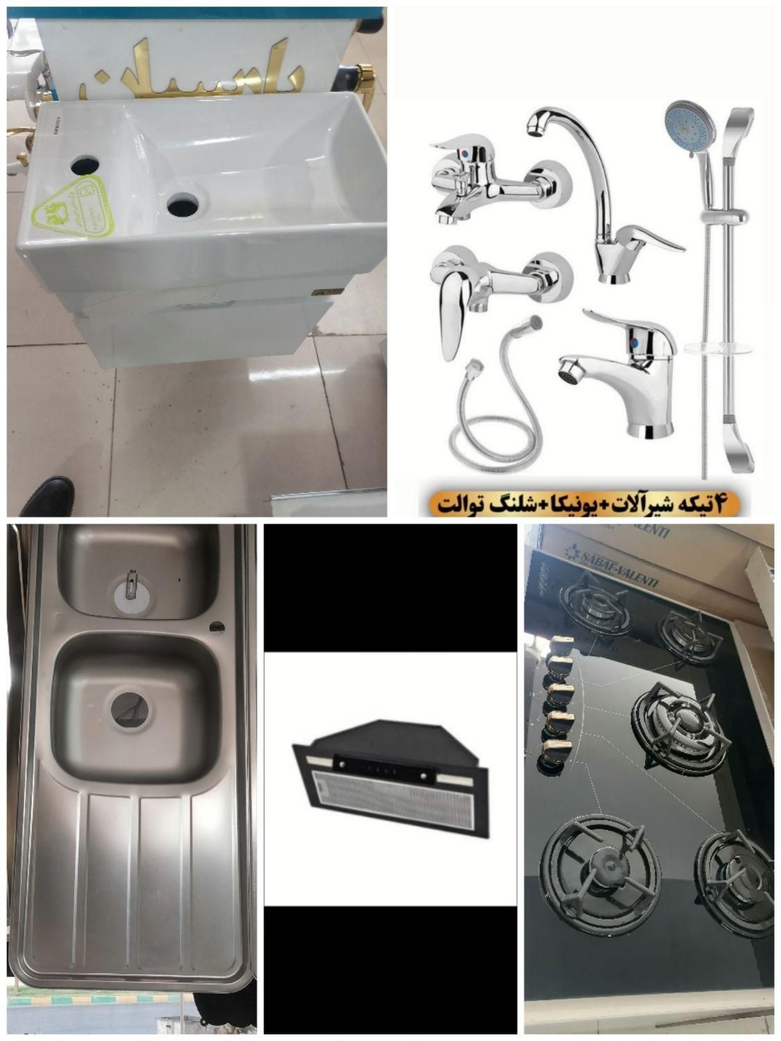 گاز هود سینک شیرآلات روشویی پک اقتصادی 15700ت|مصالح و تجهیزات ساختمان|مشکین‌دشت, |دیوار