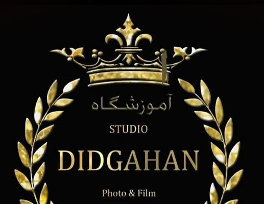 آموزشگاه عکاسی دیدگاهان(صفائیه)|خدمات آموزشی|یزد, |دیوار