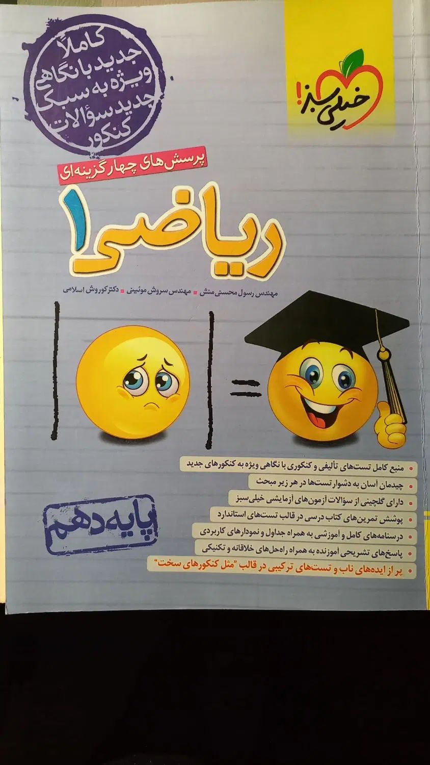 فروش کتاب های نهم و دهم همراه با ۲۰ درصد تخفیف|کتاب و مجله ادبی|جهرم, |دیوار