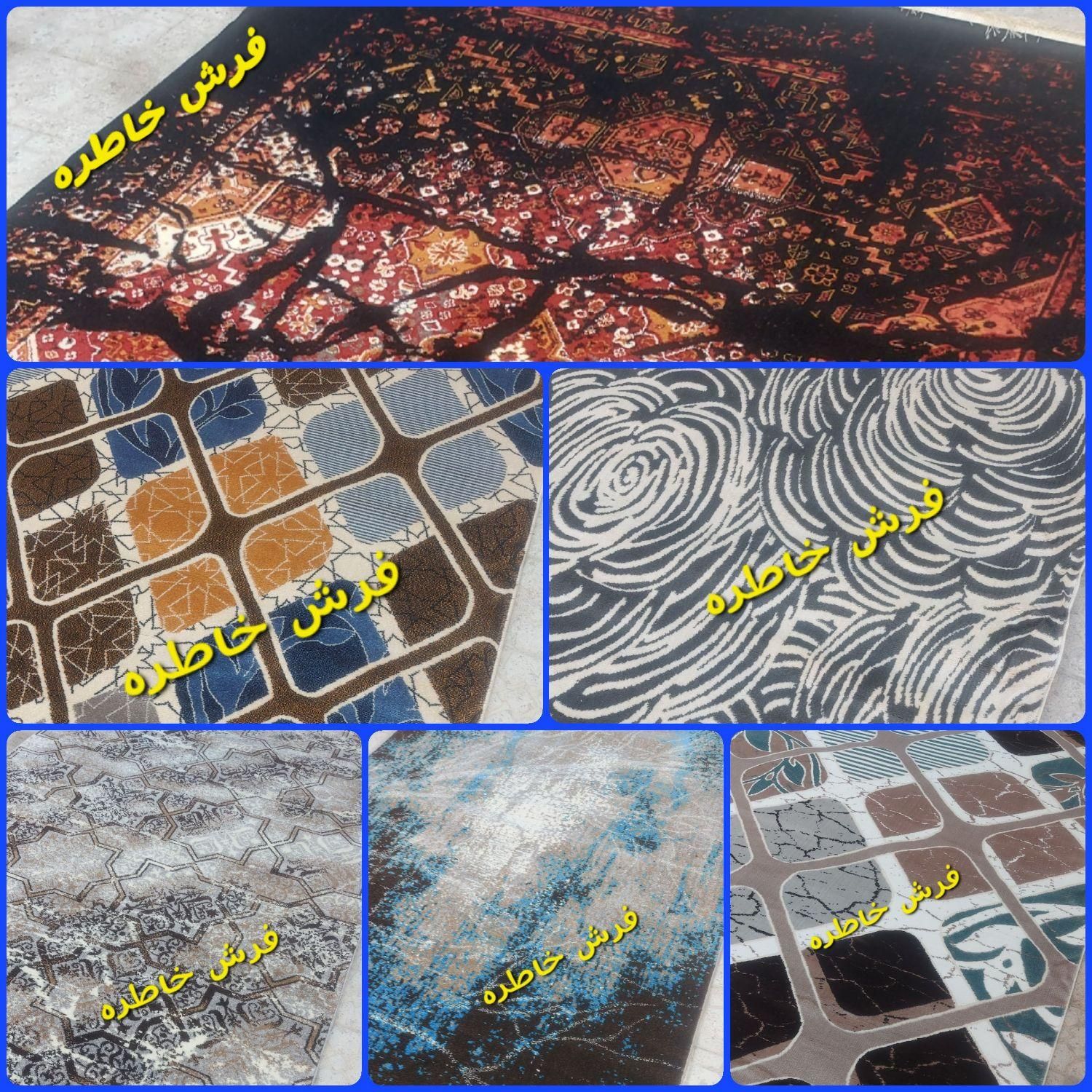 فرش فانتزی خاطره|فرش|بندرعباس, |دیوار