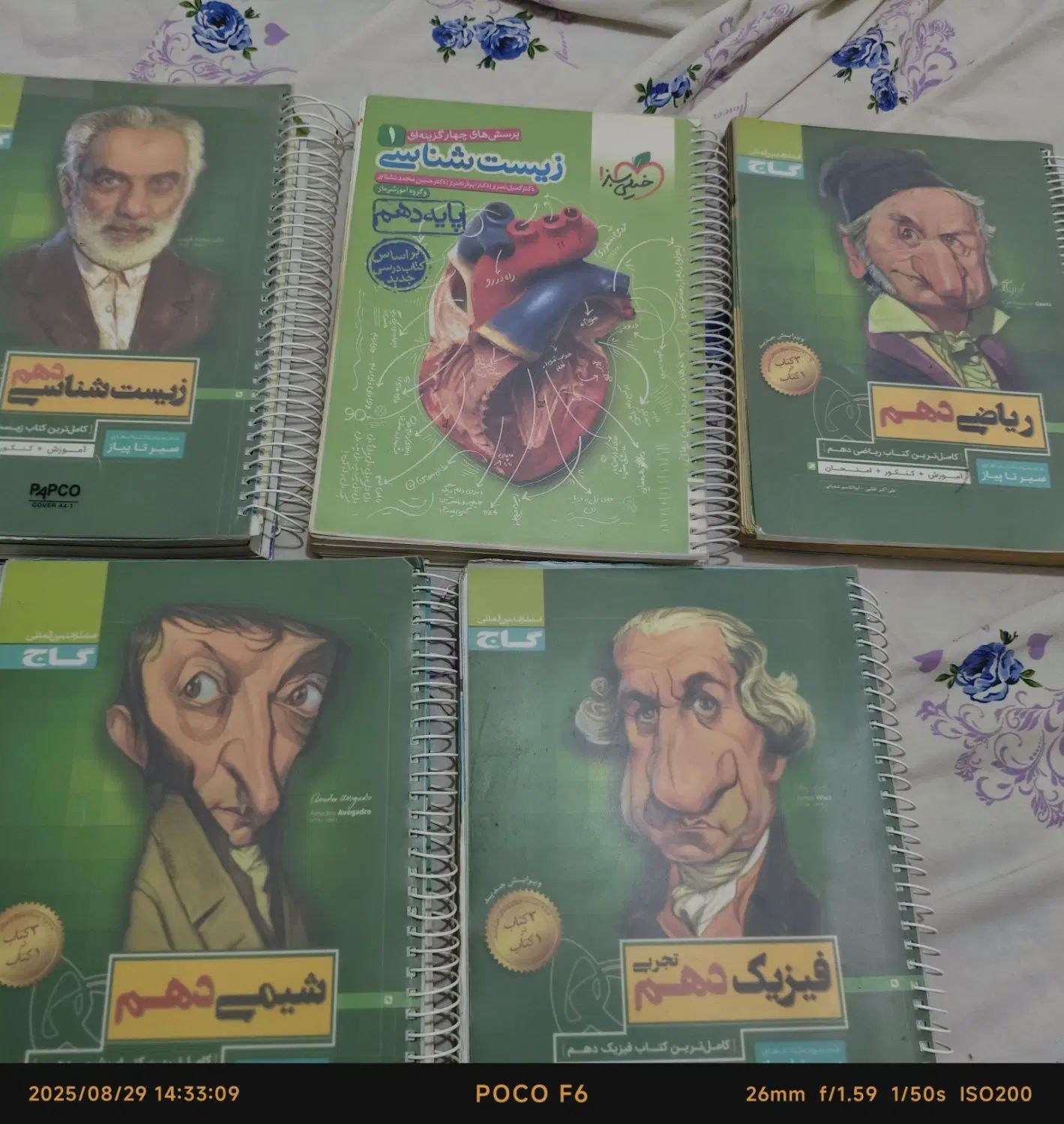 کتاب های رشته تجربی تست و کنکور و...|کتاب و مجله آموزشی|کرج, کمال‌شهر|دیوار
