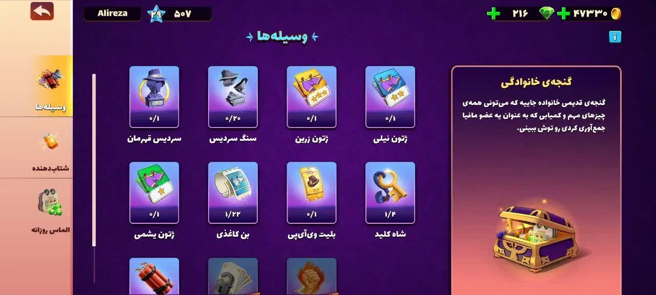 اکانت پسرخوانده لول ۲۹|کنسول، بازی ویدئویی و آنلاین|اصفهان, باغ فردوس|دیوار