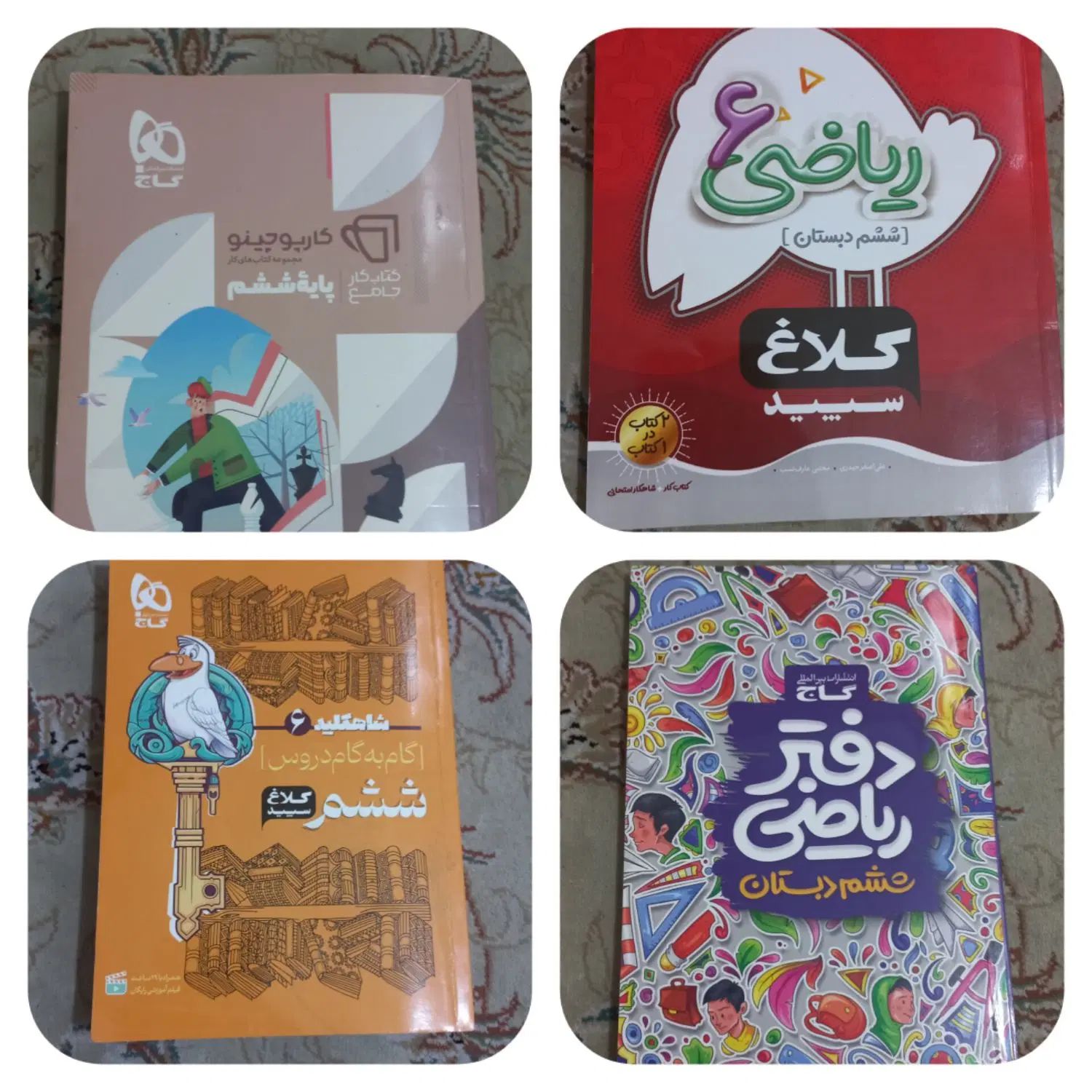 کتاب کمک درسی ششم|کتاب و مجله آموزشی|تهران, شهید اسدی|دیوار