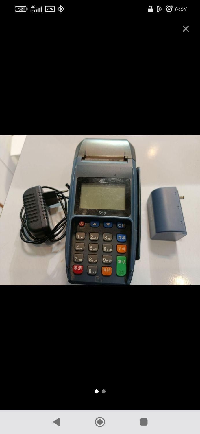 یک عدد دستگاه s58 با قیمت مناسب|فروشگاه و مغازه|همدان, |دیوار
