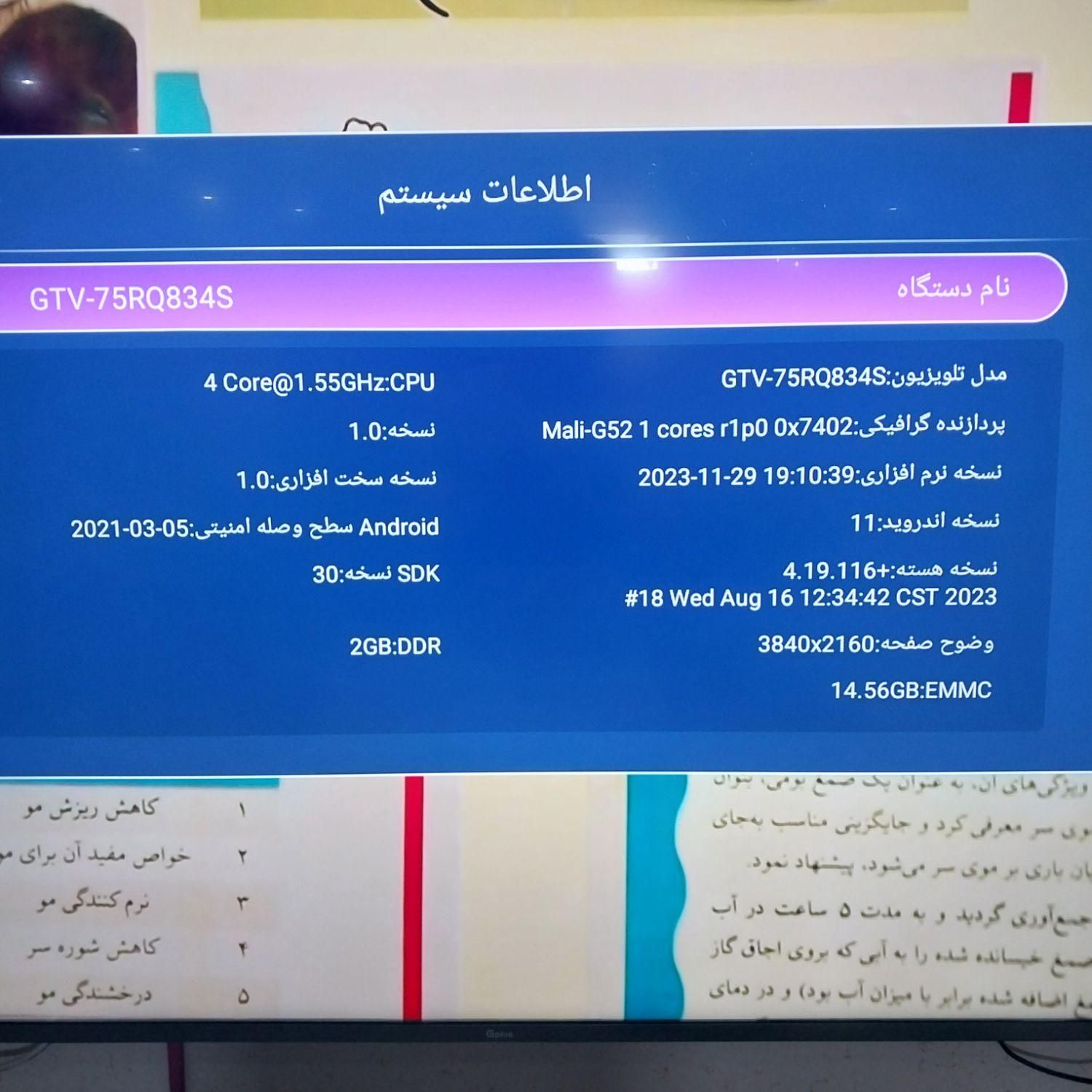 تلویزیون کیو ال ای دی هوشمند ای دی و... ۷۵ اینچ|تلویزیون و پروژکتور|اصفهان, احمدآباد|دیوار