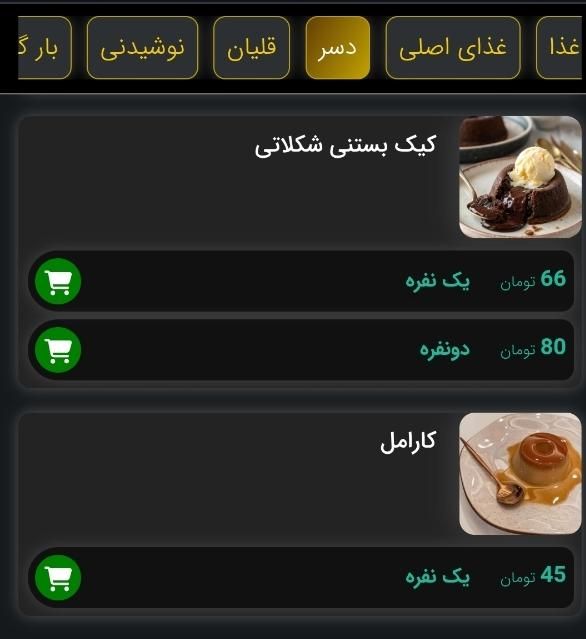 منو دیجیتال کافه رستوران، منو چاپی، کارت ویزیت|خدمات رایانه‌ای و موبایل|کرج, گلستان|دیوار