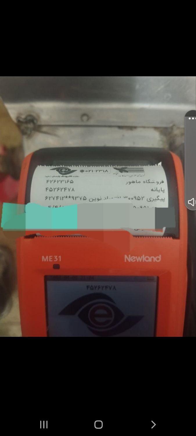 گمشده دستگاه کارتخان نارنجی مشگی گم شده|اشیا|نیشابور, دارایی|دیوار