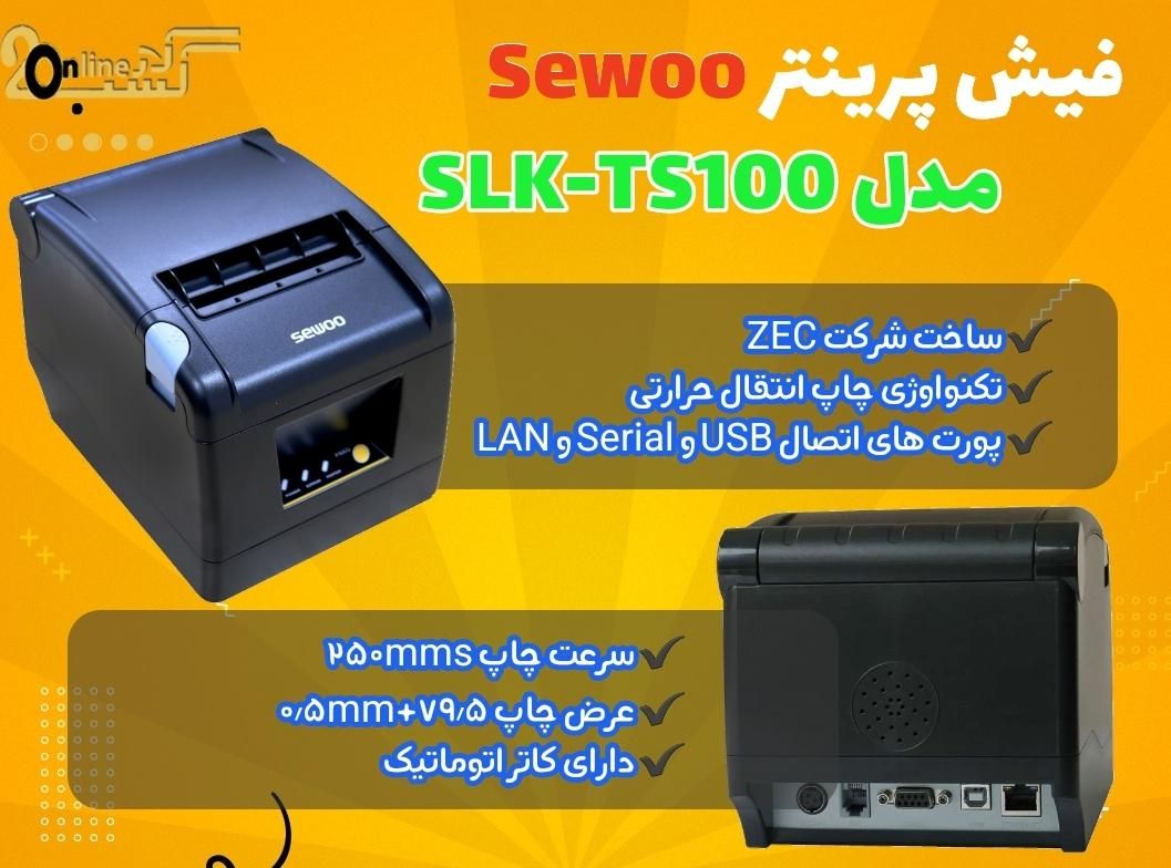 فیش زن/چاپگر فیش/فیش پرینتر/فیش زن رستوران|پرینتر، اسکنر، کپی، فکس|اصفهان, درب کوشک|دیوار