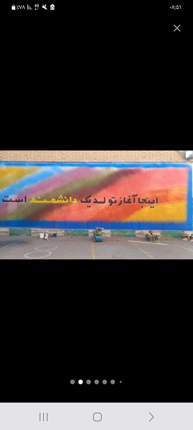 سلام به چند خانم جهت کار خط نقاشی وطرح و نیازمندیم|استخدام هنری و رسانه|مشهد, رضاشهر|دیوار