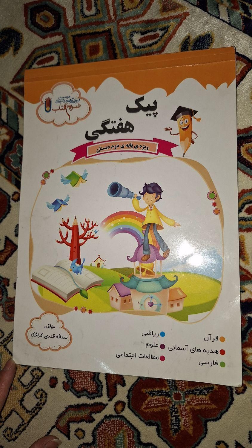 کتاب کار کلاس اول و کلاس دوم|کتاب و مجله آموزشی|مشهد, کوی سیدی|دیوار