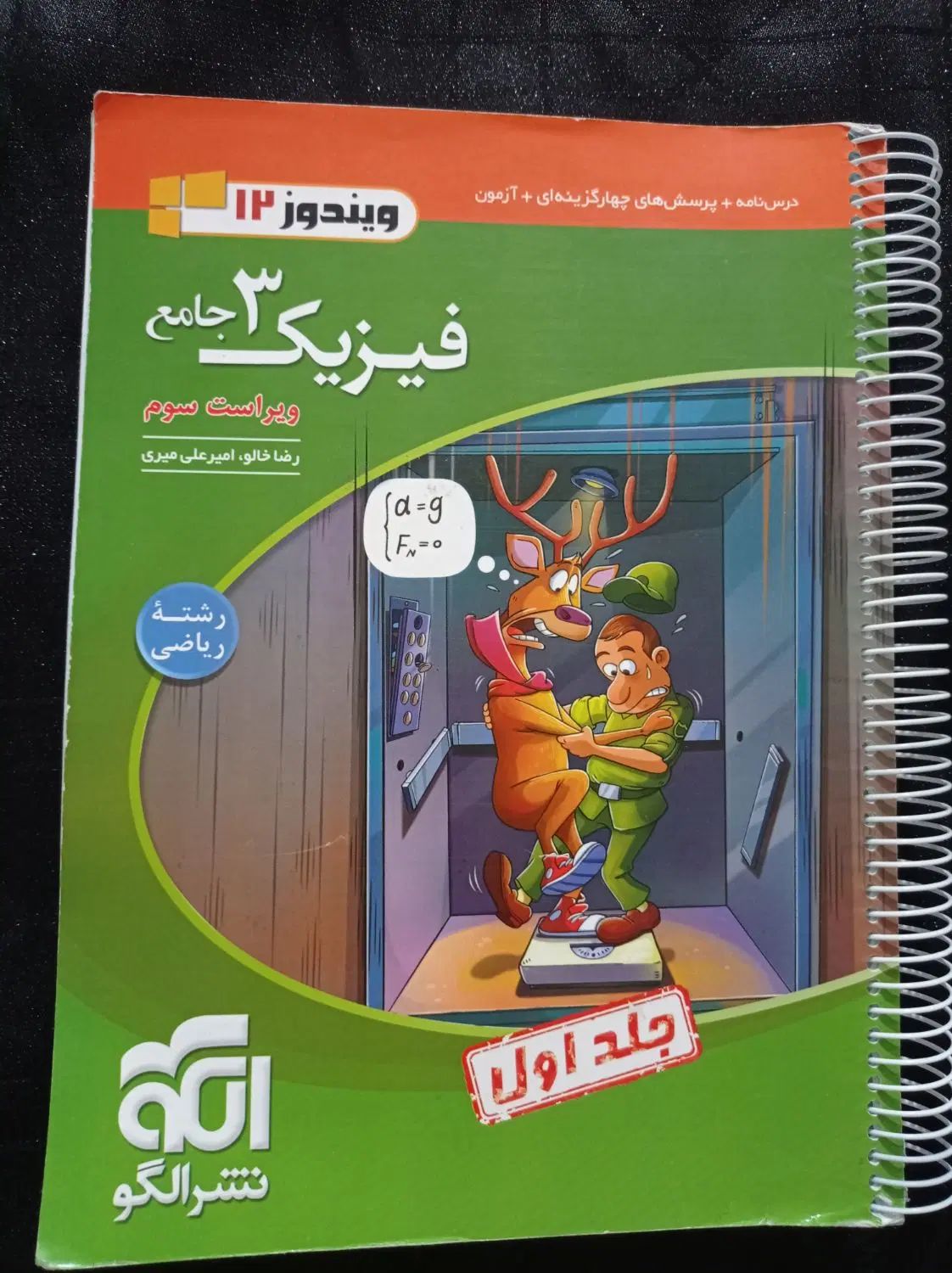کتاب|کتاب و مجله آموزشی|تهران, اوقاف|دیوار